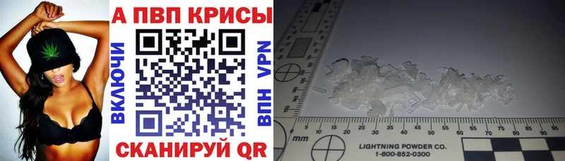 Alfa_PVP кристаллы  Купить где  Приозерск 