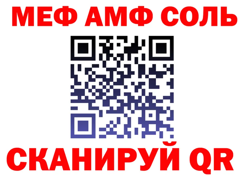 Меф VHQ зеркало площадка mega Приозерск